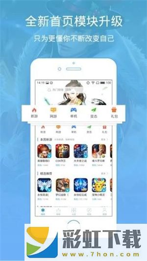 騎士助手app