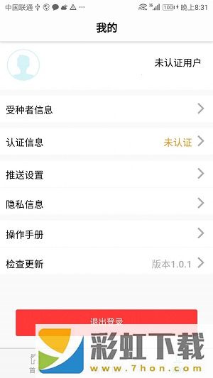 粵苗app,粵苗最新版v1.8.31