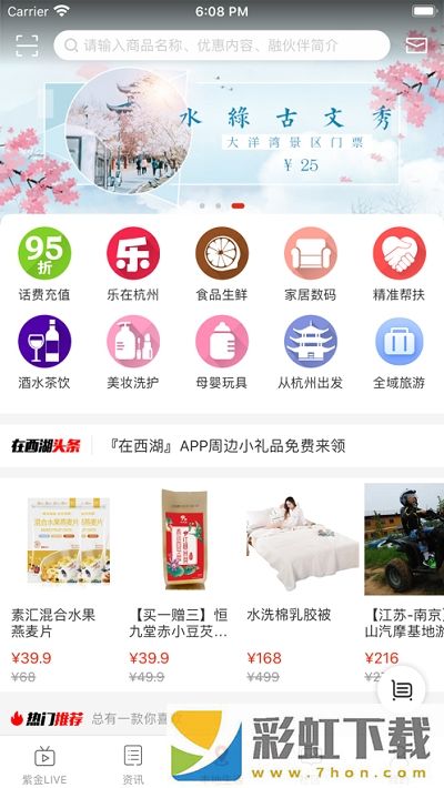 在西湖app,在西湖app安卓版