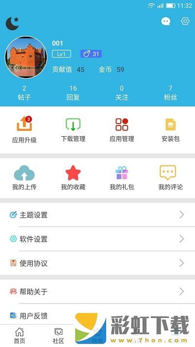 軟件天空app