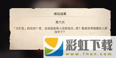 崩壞星穹鐵道神奇撲滿在哪里第六天過關攻略一覽