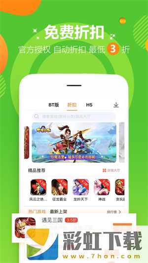 愛趣游戲app