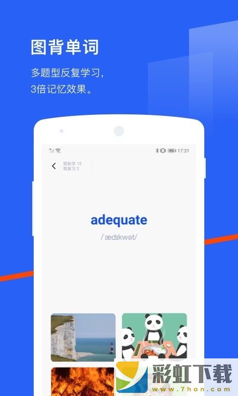 百詞斬app