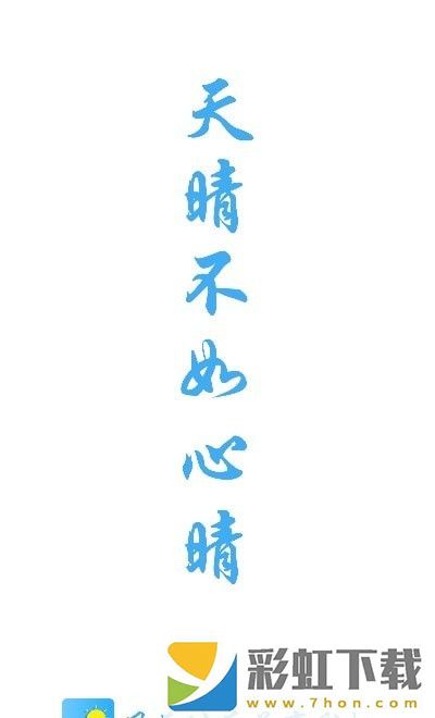 正點(diǎn)天氣