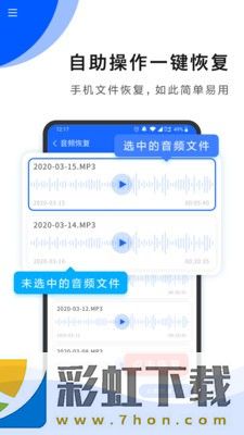 數(shù)據(jù)恢復極速版app,數(shù)據(jù)恢復極速版app手機版