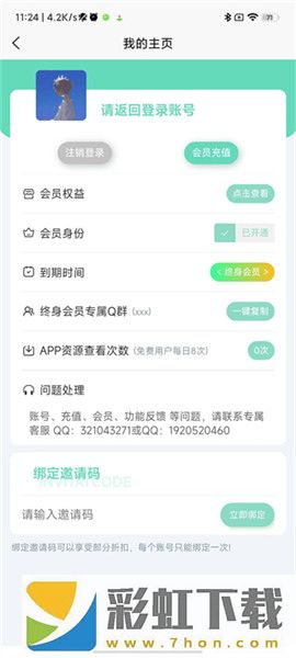 聚應(yīng)用最新版