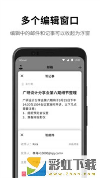 QQ郵箱最新版