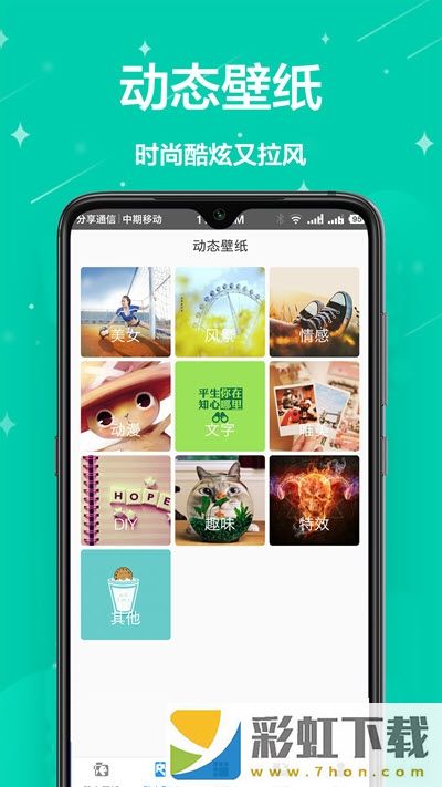 壁紙吧app,壁紙吧app手機(jī)版