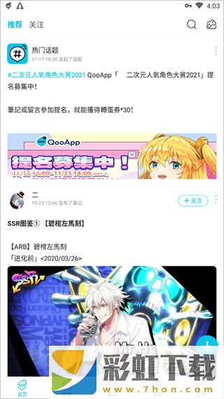 Qooapp正版