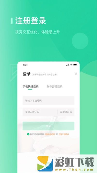 海信學(xué)堂最新版