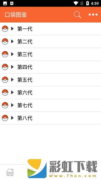 口袋妖怪圖鑒最新版