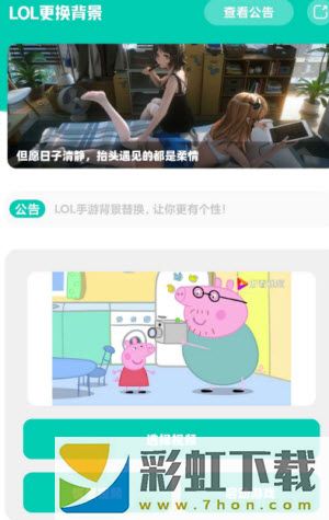 lol手游背景視頻一鍵替換