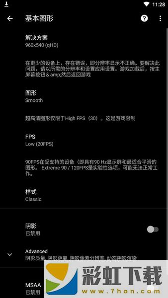 PGT畫質(zhì)助手最新版