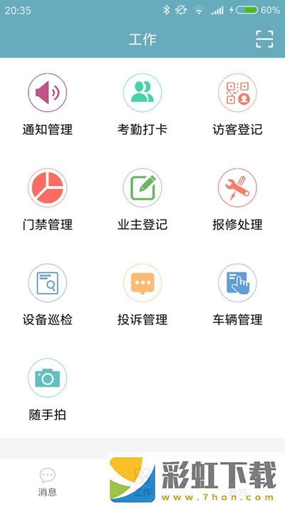 峙六物管app,峙六物管app安卓版v1.0.0