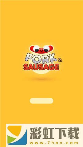 叉子與香腸(ForkNSausage)