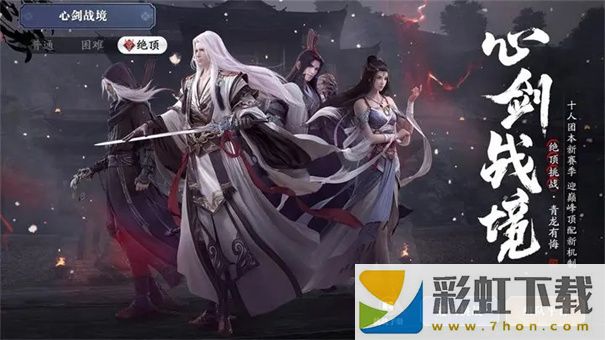 天涯明月刀云游戲