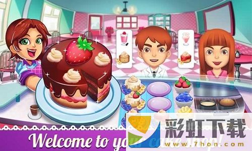 我的蛋糕商店(My Cake Shop)