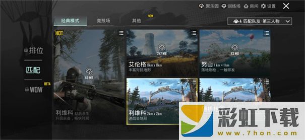 pubg國際服手游