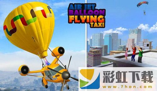 噴氣氣球飛行出租車(Air Jet Balloon Flying Taxi Game 2019)