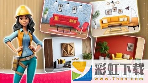 我的家居設(shè)計(jì)重新裝修(My Home Design Redecor Game)