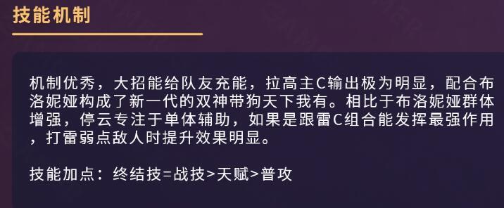 崩壞星穹鐵道停云怎么配裝