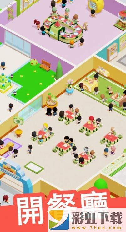 迷你餐廳食物大亨(Mini Restaurant: Food Tycoon)