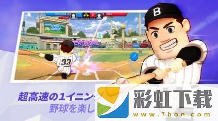 超級棒球聯(lián)賽(Super Baseball League)