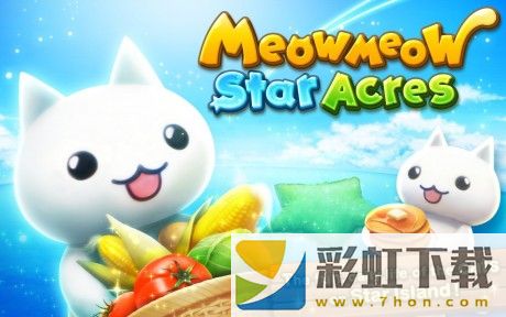 喵星島(Star Acres)