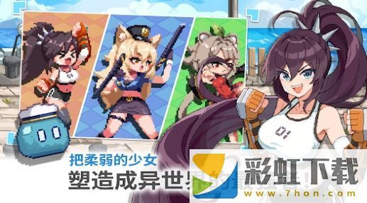 異世界格斗少女養(yǎng)成記(Isekai Fighting Girls)