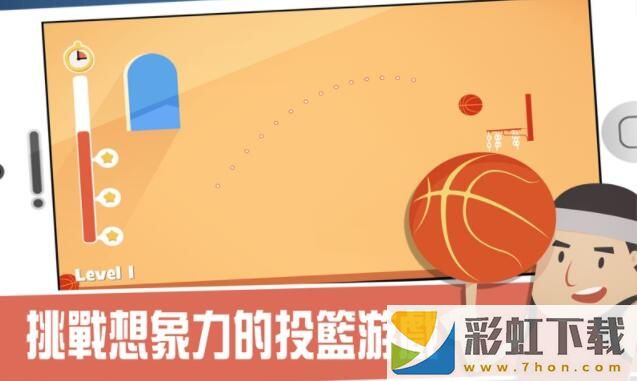 難球迷陣(Hoops Puzzler)