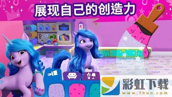 小馬寶莉大世界(My Little Pony)