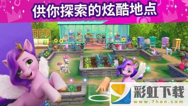 小馬寶莉大世界(My Little Pony)