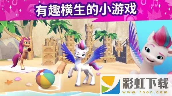 小馬寶莉大世界(My Little Pony)