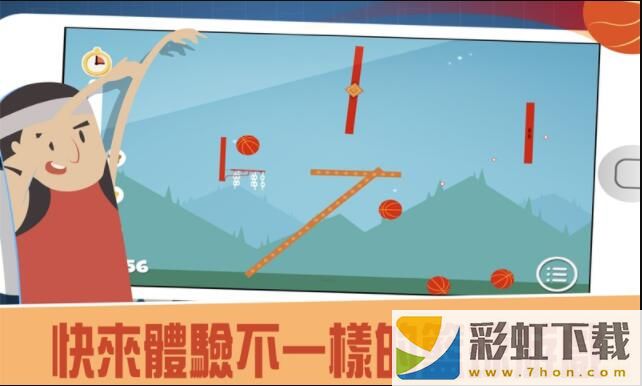 難球迷陣(Hoops Puzzler)