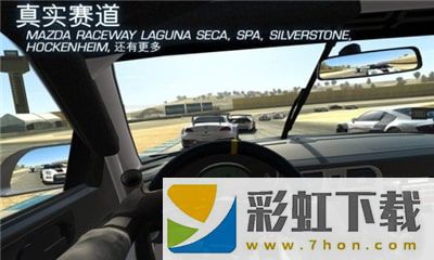 真實公路飛車