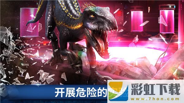 侏羅紀(jì)世界2023最新版