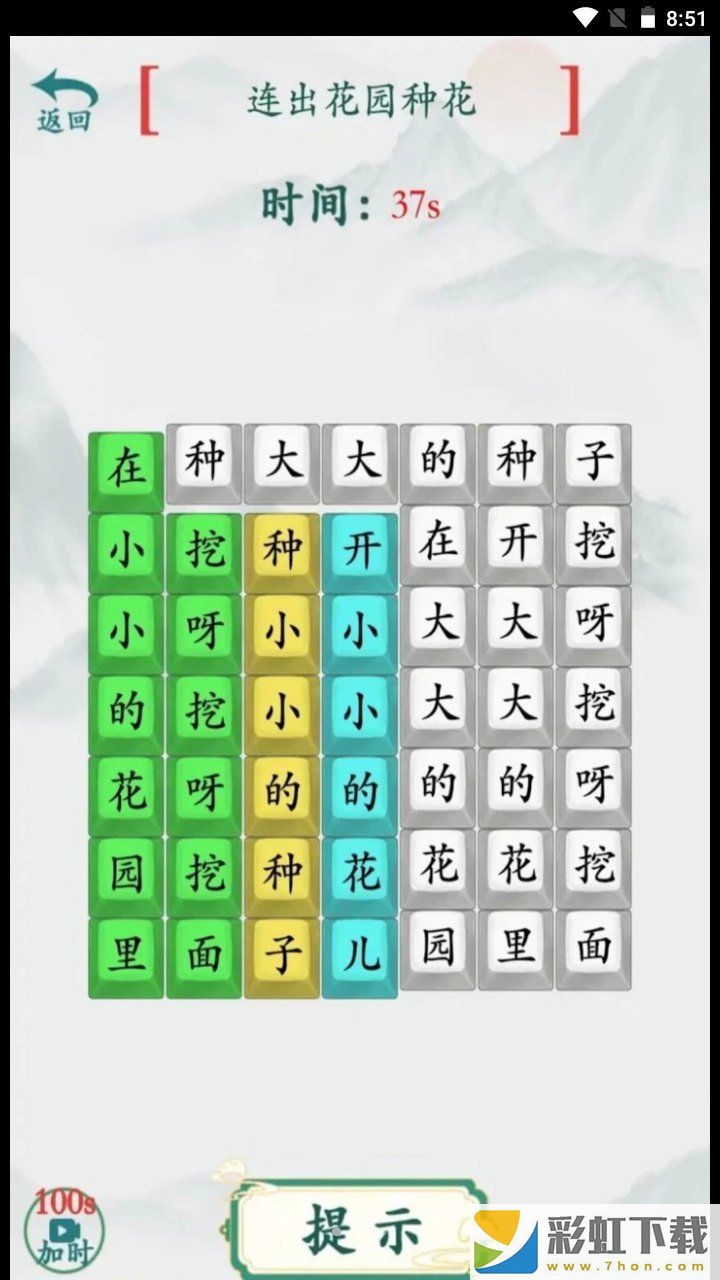 趣味文字挑戰(zhàn)