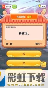 大力成語(yǔ)