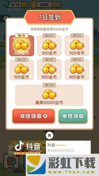 找不同5000關(guān)