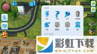 模擬城市(SimCity)