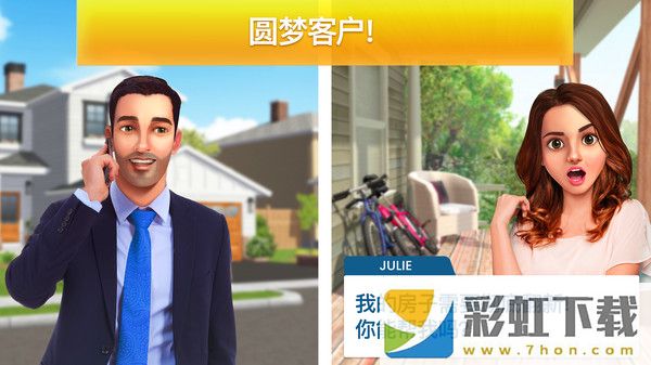 房產兄弟家居設計(Property Brothers)