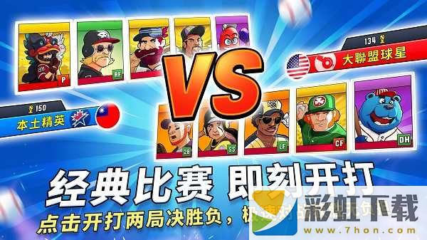 超級棒球(Super Hit Baseball)