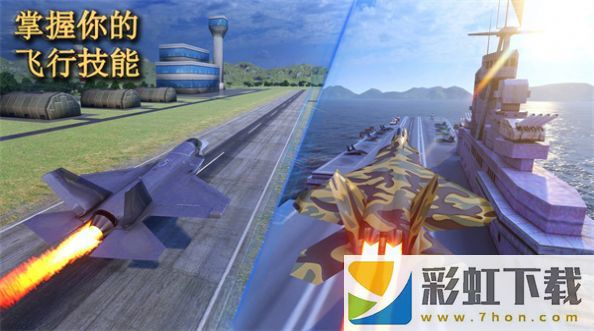 噴氣式空襲任務(wù)3D