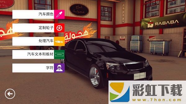 阿拉伯賽車漂移(Arab Drift Simulator)