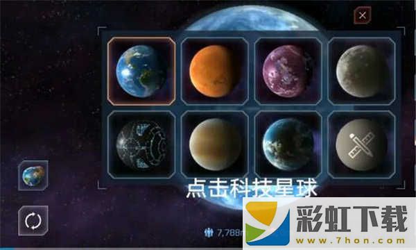 星球毀滅模擬器最新版