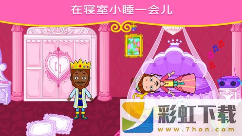 我的公主城鎮(zhèn)娃娃屋(Royal Princess Castle)