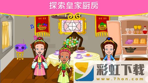 我的公主城鎮(zhèn)娃娃屋(Royal Princess Castle)