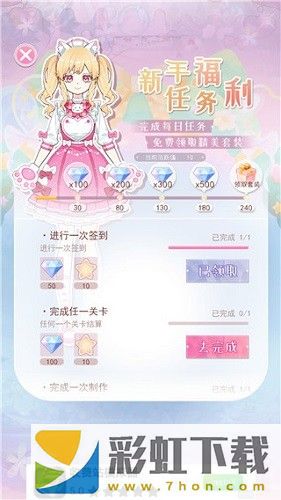 次元換裝少女最新版