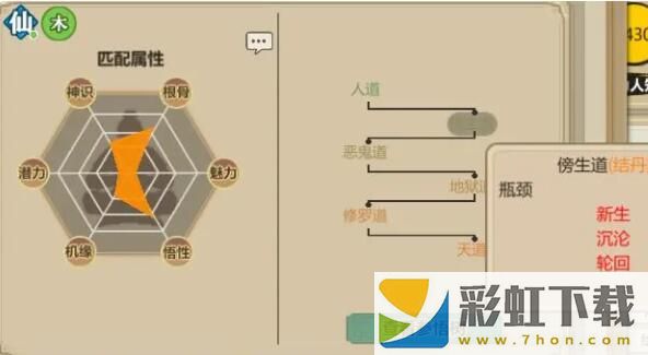 了不起的修仙模擬器功法推薦