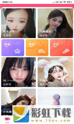 可以免費(fèi)看女生隱私app